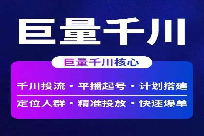竞价开户案例揭秘：如何实现精准投放